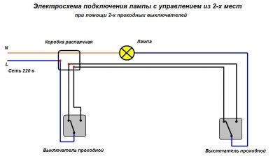 Почему не работает проходной выключатель?