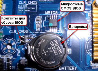 Слетел БИОС на материнке что делать?