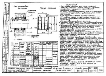 Сальник для прохода трубопроводов через стены