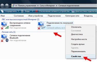 Пропало подключение по локальной сети Windows 7