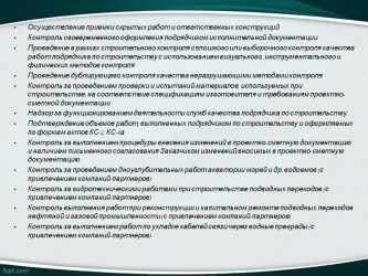 Что относится к ответственным конструкциям в строительстве?