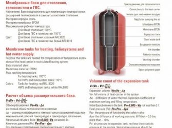 Давление в экспанзомате в системе отопления