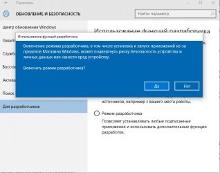 Как включить режим разработчика Windows 7?