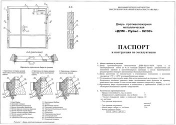 СНИП установка дверей металлических противопожарных