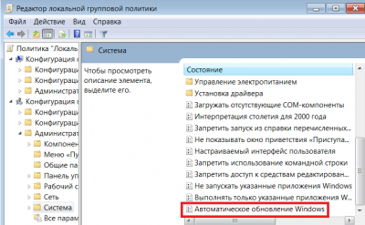 Запрет запуска программ через групповые политики