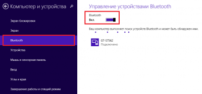 Как включить bluetooth на ПК Windows 8?