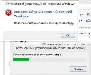 Как включить автономный установщик обновлений Windows 7?