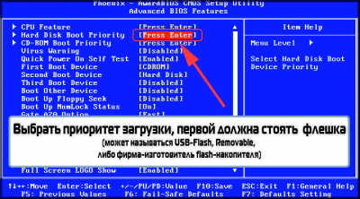 БИОС не сохраняет приоритет загрузки