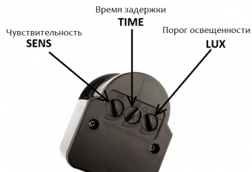 Как отрегулировать датчик движения для освещения?