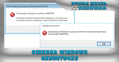 Как включить автономный установщик обновлений Windows 7?