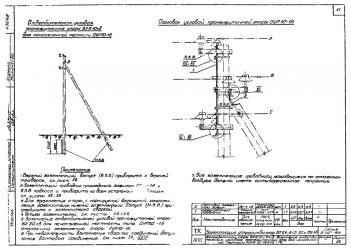 Заземление опор ВЛ 10 кв ПУЭ