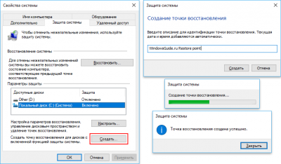 Пропали точки восстановления Windows 7 как вернуть?