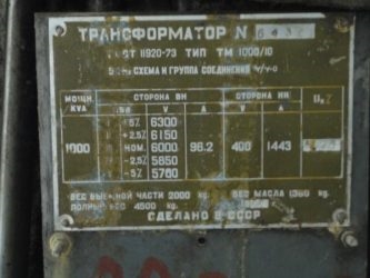 Содержание цветных металлов в трансформаторах