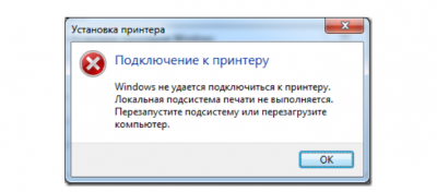 Принтер не найден на сервере подключение невозможно