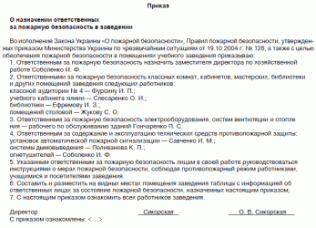 Как списать огнетушители в бюджетной организации?