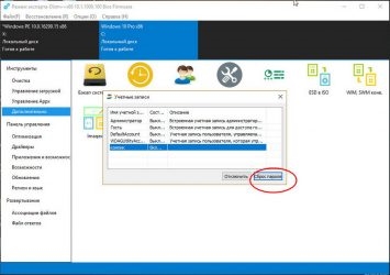 Сброс пароля Windows 10 через БИОС