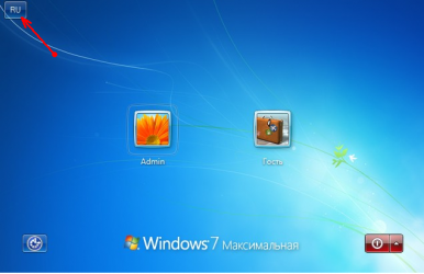 Как выбрать пользователя при загрузке Windows 7?