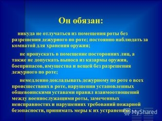 Обязанности дежурного по автодрому