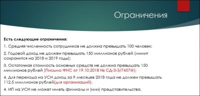 ИП в строительстве ограничения