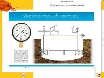 Гидравлические испытания системы отопления СНИП