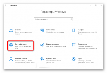 Как включить dns клиент на Windows 10?