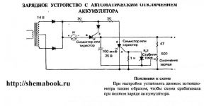 Принцип работы зарядного устройства для автомобильного аккумулятора