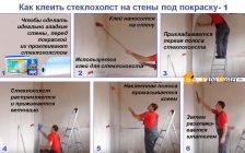 Что лучше серпянка или стеклохолст на стены