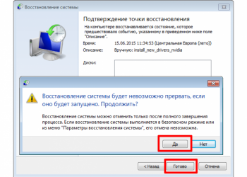 Пропали точки восстановления Windows 7 как вернуть?