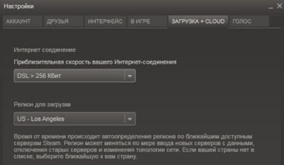 Как изменить регион загрузки в steam?