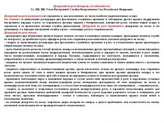 Обязанности дежурного по автодрому