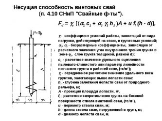 Для проверки несущей способности свай выполняют