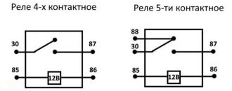 Принцип работы 5 контактного реле