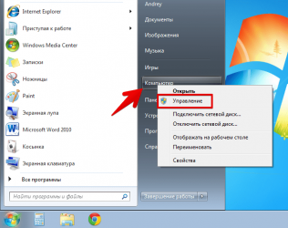 Разрешение на запуск системных служб Windows 7