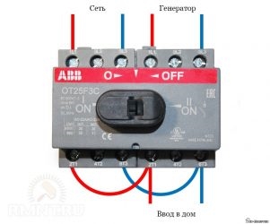 Перекидной автоматический выключатель для генератора