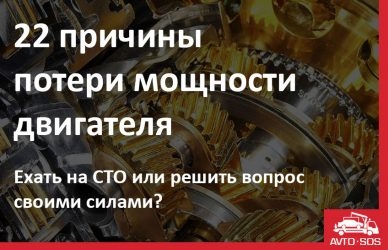 Почему электродвигатель теряет мощность?