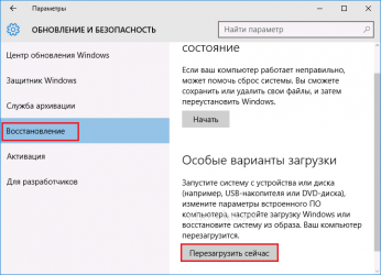 Как войти в БИОС на Windows 10?