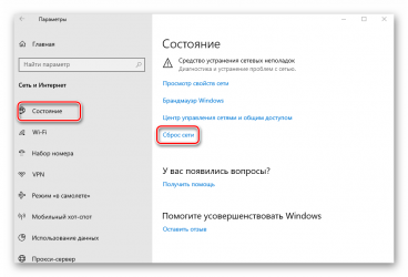 Как включить dns клиент на Windows 10?