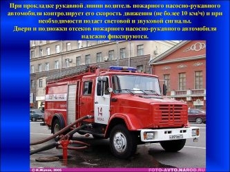 Скорость пожарного автомобиля при следовании на пожар