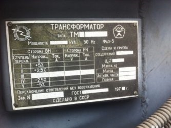 Масса трансформатора. Трансформатор МТЗ 630 вес. Трансформатор ТНЗ-1000 шильдик. Трансформатор ТМЗ-400/6 шильдик. Трансформатор ТМ 1000/6 вес трансформатора.